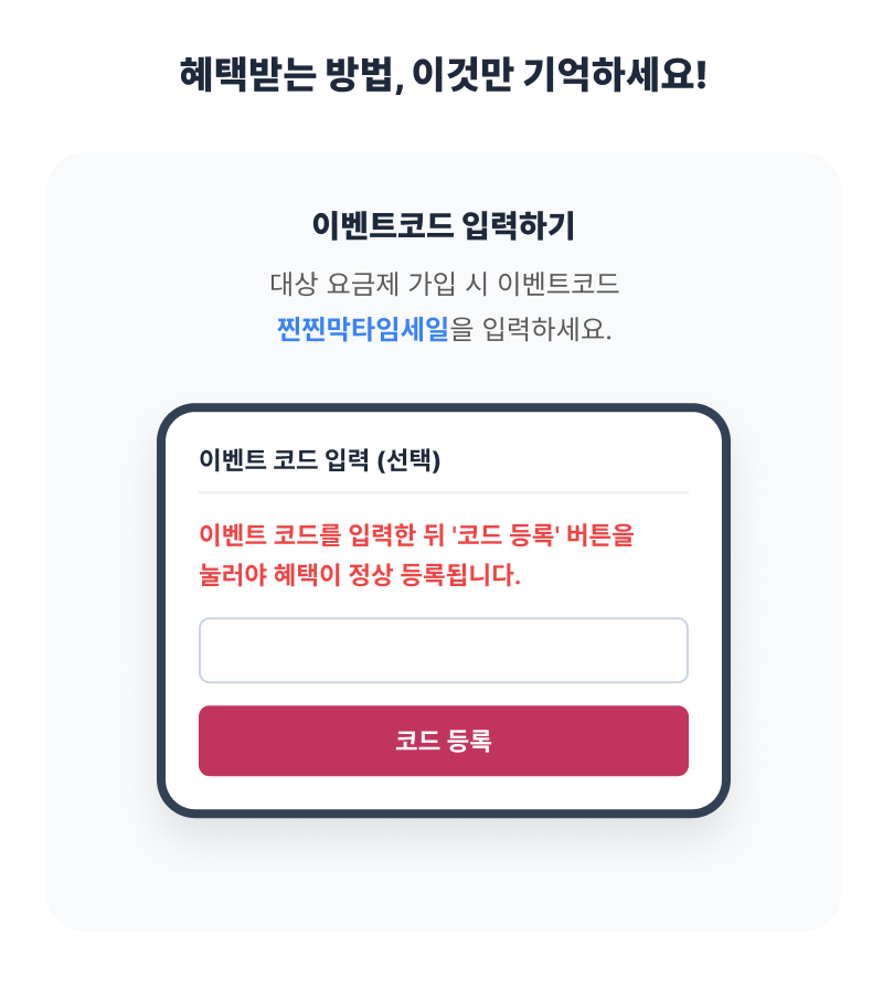 혜택